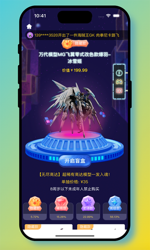 可可玛特软件封面
