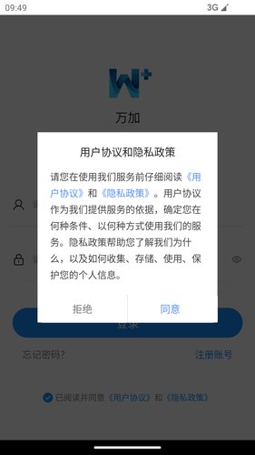 达铃万加软件封面