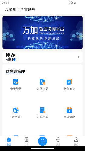 达铃万加软件封面