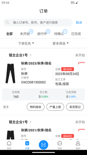 达铃万加软件封面