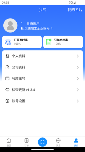 达铃万加软件封面