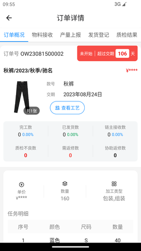 达铃万加软件封面