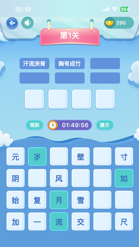 轻松学国文软件封面