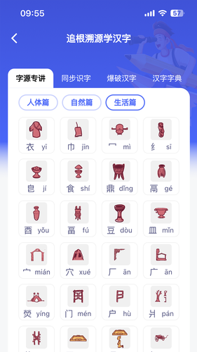 轻松学国文软件封面
