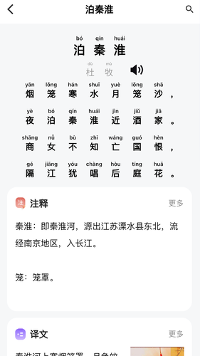 轻松学国文软件封面