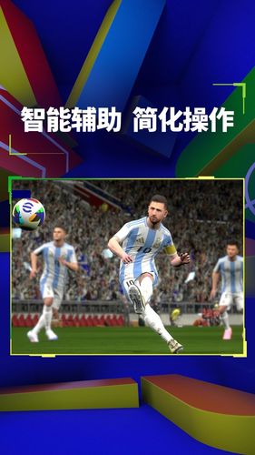 实况足球软件封面
