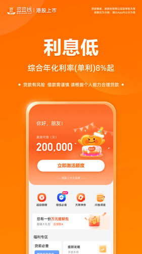 豆豆钱软件封面