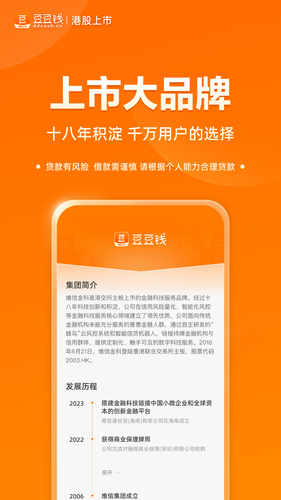 豆豆钱软件封面