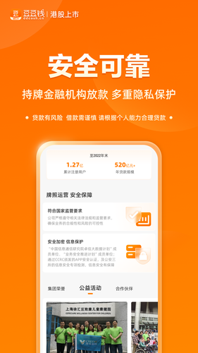 豆豆钱软件封面