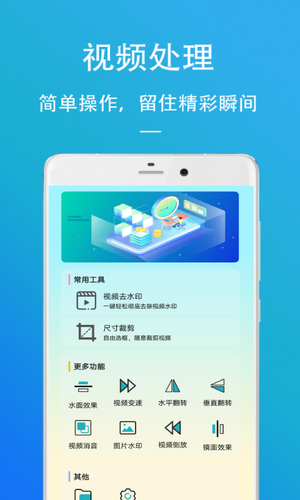 万能去水印软件封面