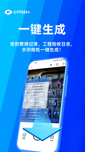 水印工作打卡王软件封面