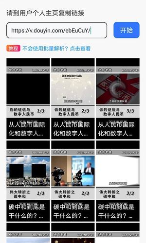 一键去水印王软件封面