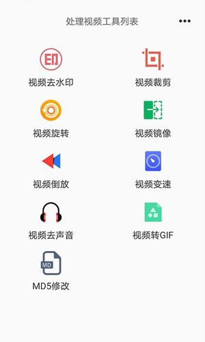 一键去水印王软件封面