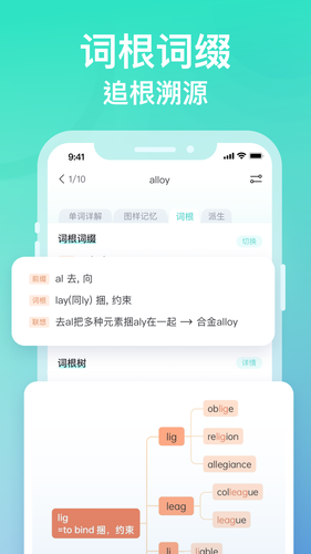 图样单词软件封面