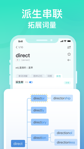 图样单词软件封面