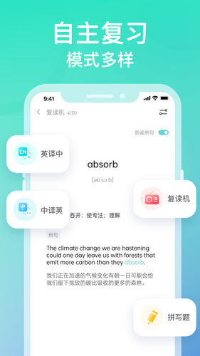 图样单词软件封面