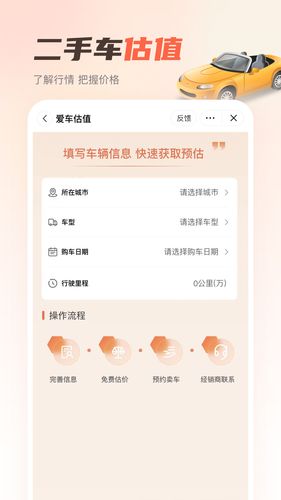 嘟嘟加油出行软件封面
