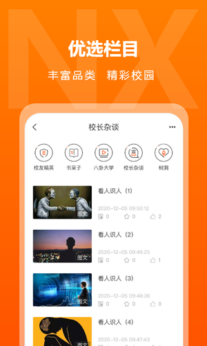 逆行加油站软件封面