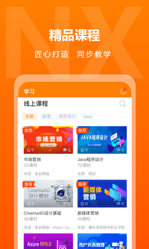 逆行加油站软件封面
