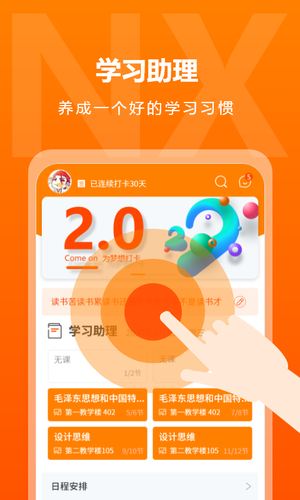 逆行加油站软件封面
