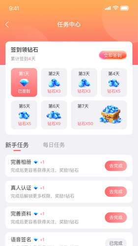 留伴软件封面