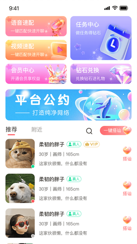 留伴软件封面