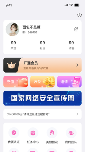 留伴软件封面