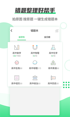 伴印软件封面