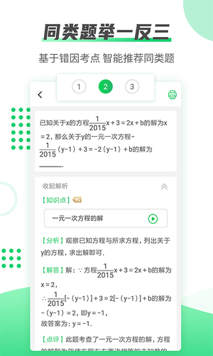 伴印软件封面