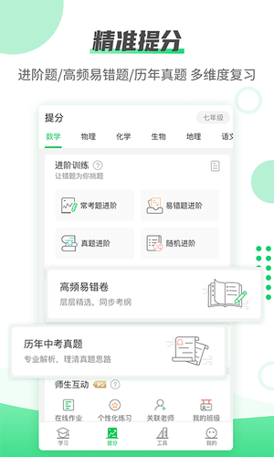 伴印软件封面
