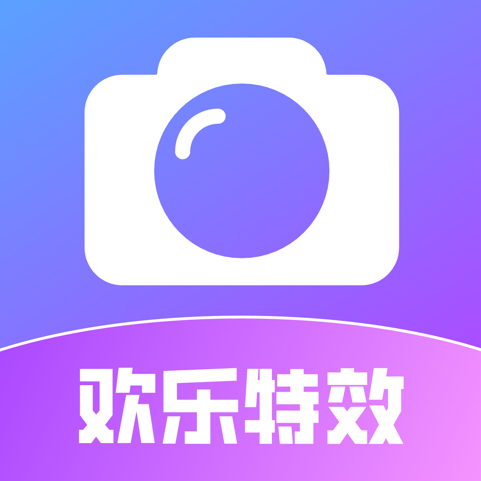 欢乐特效 v1.0.1 安卓软件