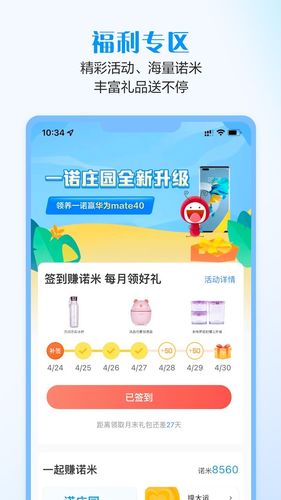 招商信诺软件封面