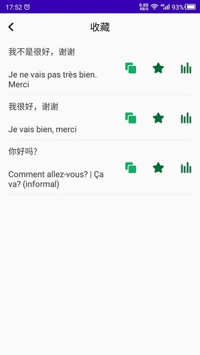 法语自学软件封面