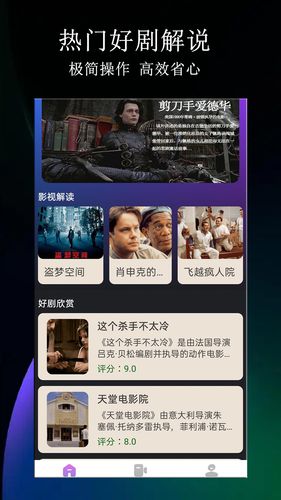 小小影视大全播放器软件封面