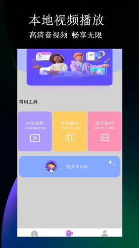 小小影视大全播放器软件封面