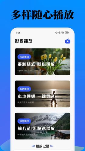 酷看影视播放器软件封面