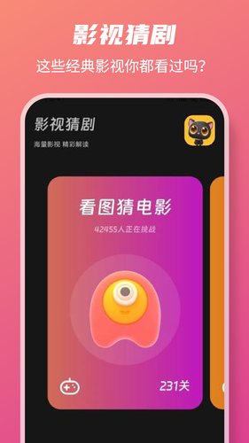 好剧影视播放器软件封面