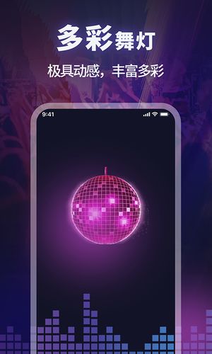超级亮手电筒软件封面