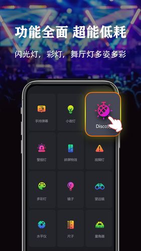 超亮手电筒软件封面