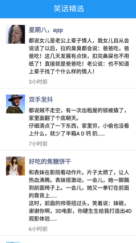 超级变声神器软件封面