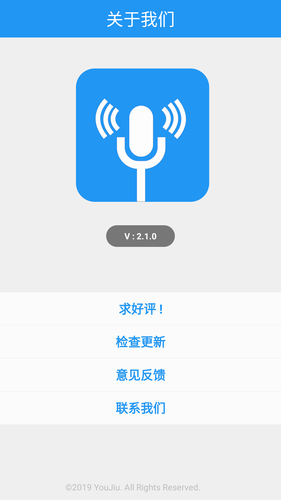 超级变声神器软件封面