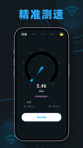 手机测速软件封面