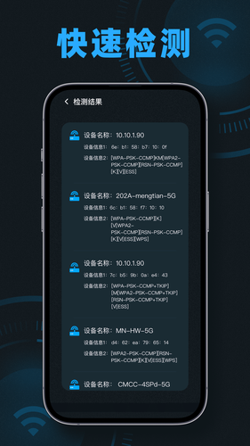 手机测速软件封面