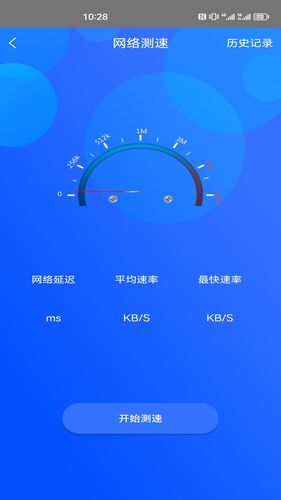 一键网络测速大师软件封面