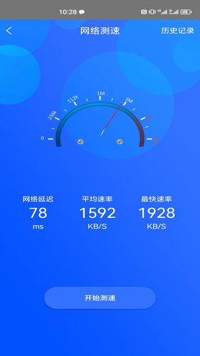 一键网络测速大师软件封面