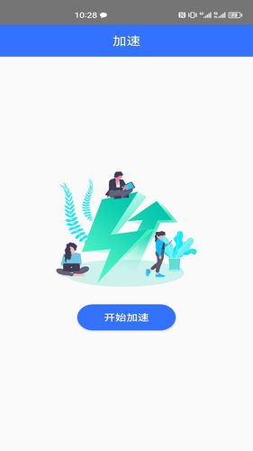 一键网络测速大师软件封面
