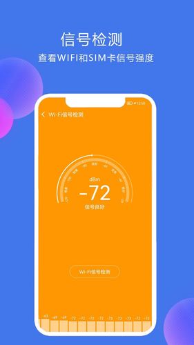 网络测速精灵软件封面