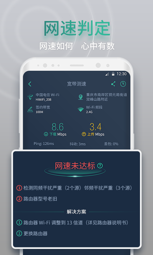网查查平台软件封面