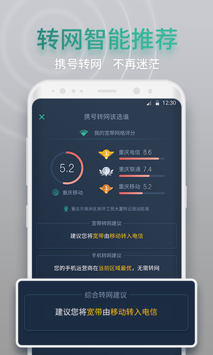 网查查平台软件封面