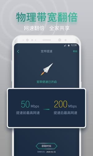 网查查平台软件封面